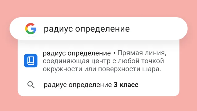 Поисковый запрос “что значит вследствие”, результат – 'по причине, из-за'